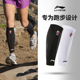 CBA联名 备护套压缩 李宁护小腿男女马拉松跑步运动篮球护腿护具装
