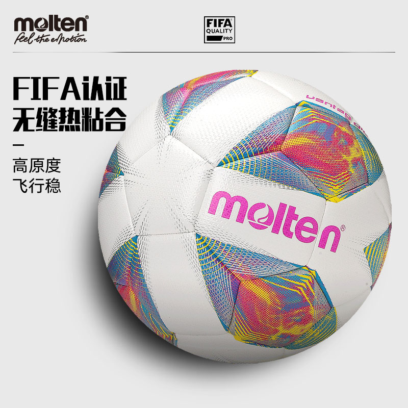 molten摩腾足球热粘合混合构造