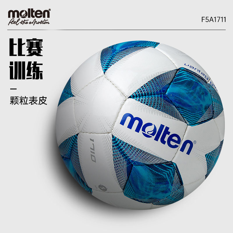 摩腾5号4号手缝足球亚足联正品