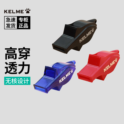 卡尔美运动口哨海豚无核篮球裁判