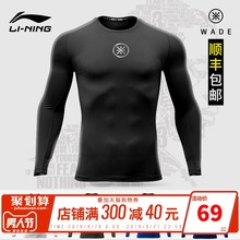 篮球压缩衣足球健身衣跑步运动健身服紧身服 李宁韦德紧身衣男短袖