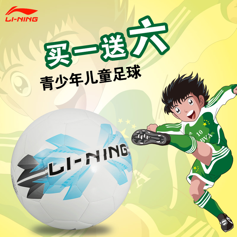 Ballon de foot - Ref 5606 Image 4