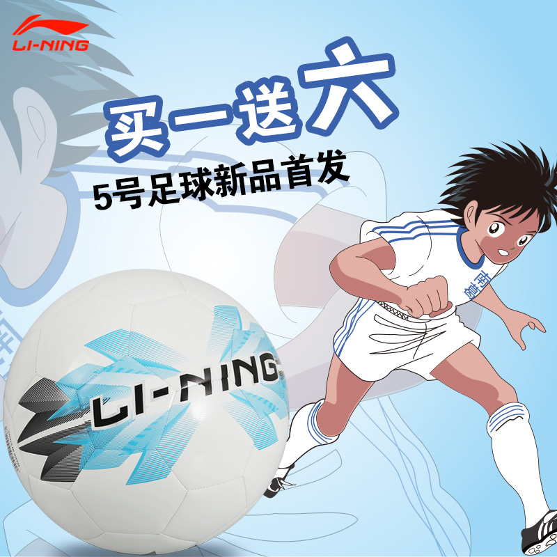 Ballon de foot - Ref 5606 Image 5