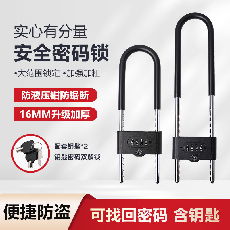 TONYON密码U型锁办公室商铺仓库大门u形家用防盗加长户外玻璃门锁