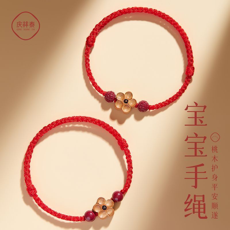 桃木手串護(hù)身符嬰兒寶寶手繩龍年本命年紅繩手鏈朱砂轉(zhuǎn)運(yùn)珠腳鏈女