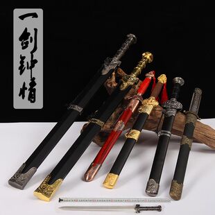 龙泉不锈钢宝剑 全金属汉剑小剑 装饰永乐短剑中正剑装饰剑未开刃
