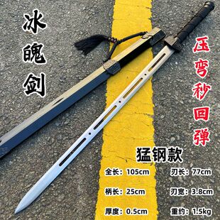 龙泉市手工一体汉剑锰钢长剑古风古代武术镇宅宝剑收藏摆件未开刃