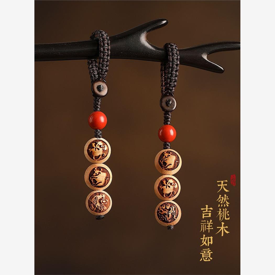 桃木三合生肖手链猴鼠龙手链钥匙扣链挂件本命年挂件三合一