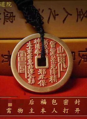 【师父推荐】纯黄铜朱砂