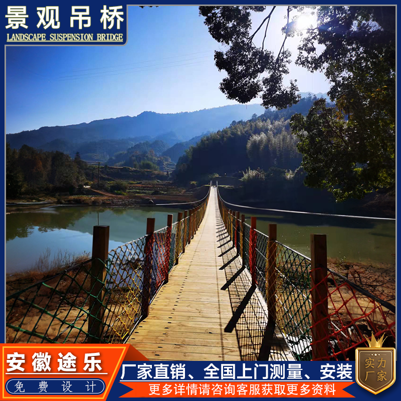 水上吊桥铁索桥景观桥等生产厂家