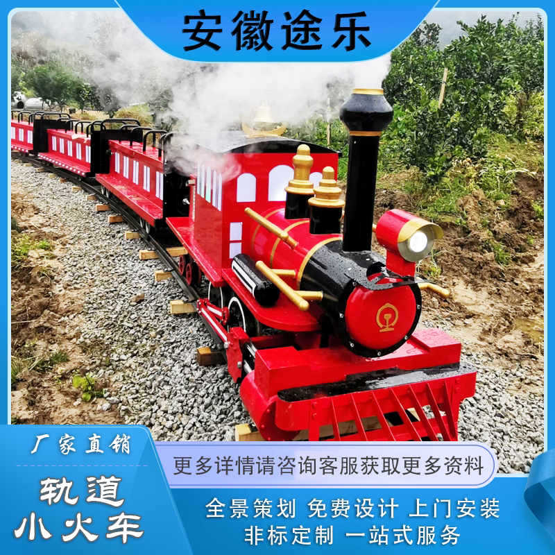景区网红载人轨道小火车驰生游乐