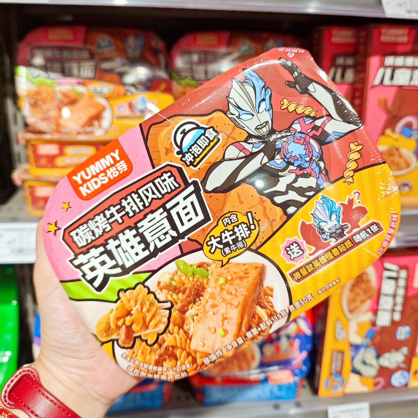 怡芽英雄意面碳烤牛排番茄肉酱味盒装儿童充饥饱腹冲泡超好吃面条