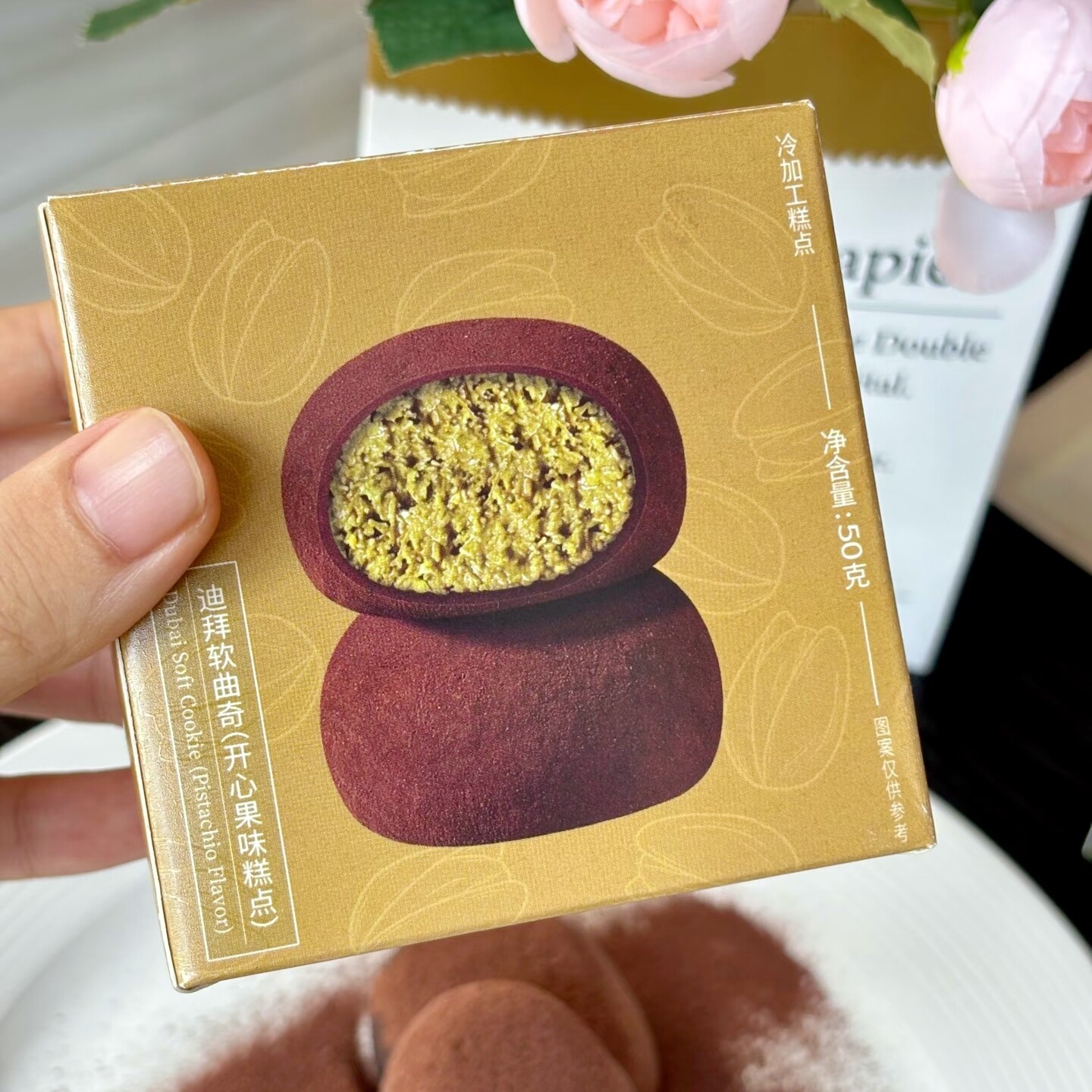 迪拜软曲奇开心果味抹茶味树莓味巧克力糯米糍网红宿舍追剧小零嘴