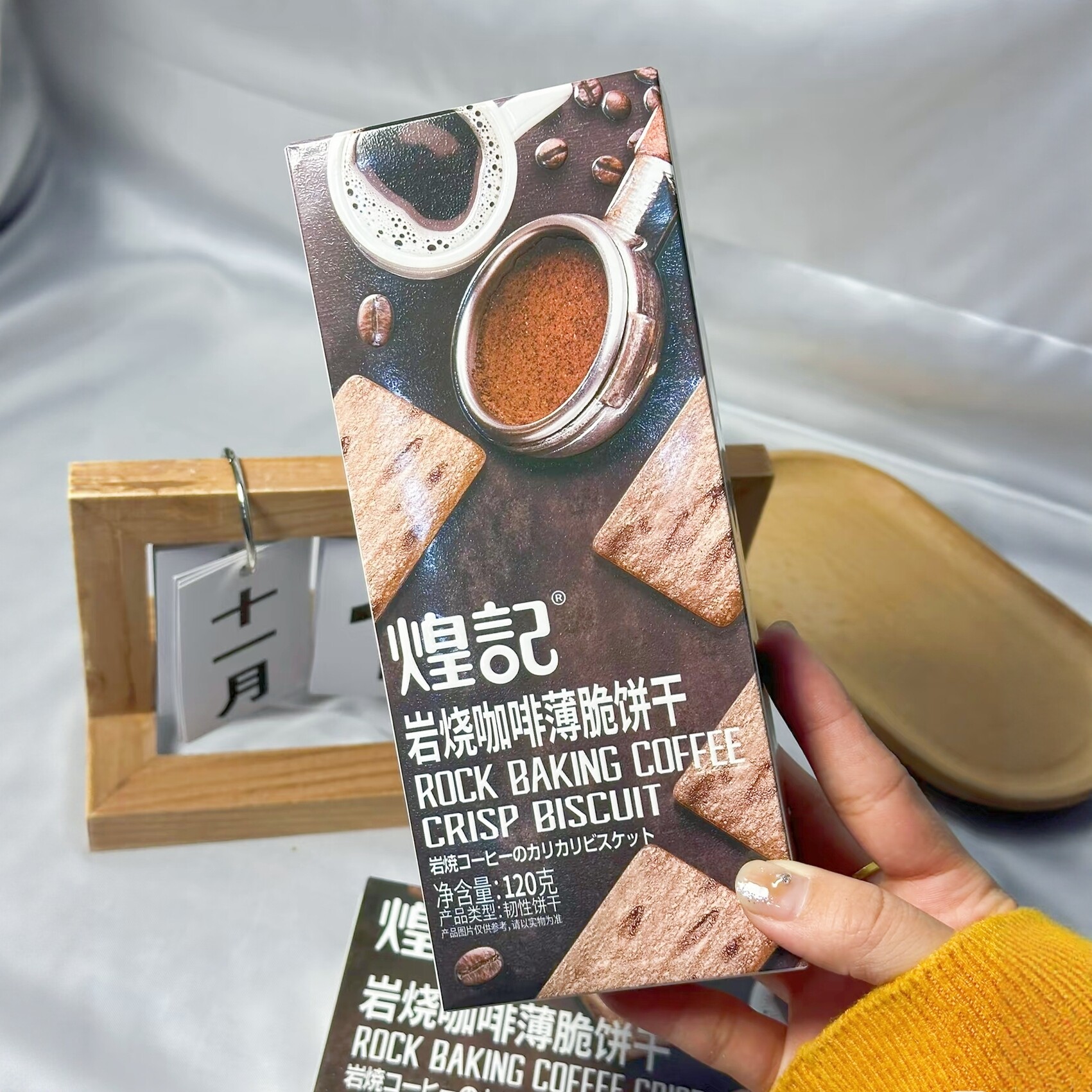 煌记岩烧咖啡薄脆饼干学生党充饥解馋休闲零食品美味超好吃小零嘴