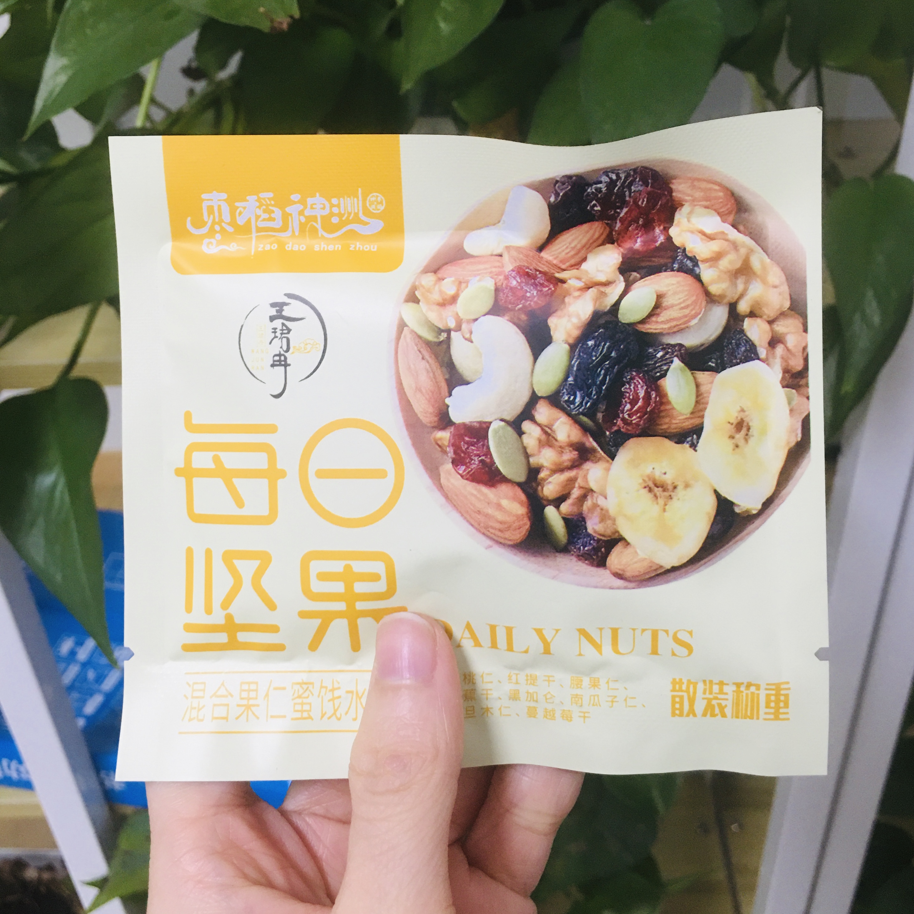 枣稻神州每日坚果30包坚果礼盒八种混合孕妇早餐零食营养干果600g