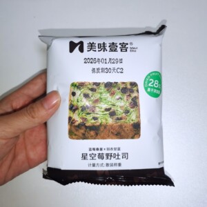 美味壹客星空莓野全麦吐司莓果厚切生吐司办公室早餐面包休闲食品