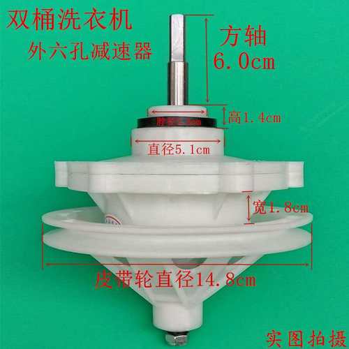 适用海信洗衣机XPB100-88GT 容声XPB100-186G减速器6孔方轴6CM高