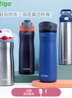 Contigo康迪克保温杯男学生款高颜值旗舰店官方正品大容量不锈钢