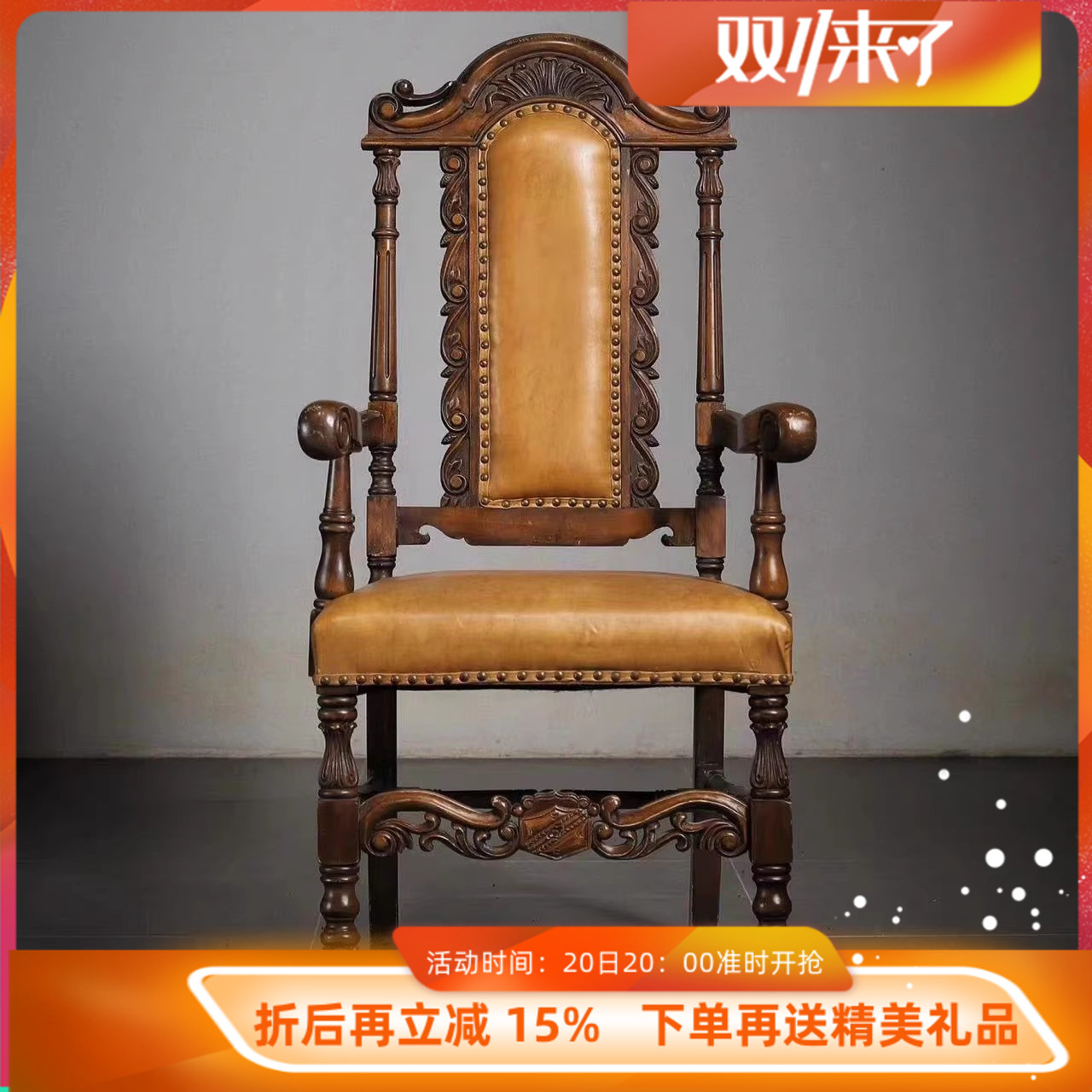 实木餐椅复古雕花皮老钱风中古风扶手椅子书椅法式可定制