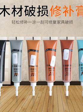 家具修补膏实木修补漆膏木门地板划痕修补漆木地板修复神器补漆笔