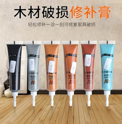 家具修补膏实木修补漆膏木门地板划痕修补漆木地板修复神器补漆笔