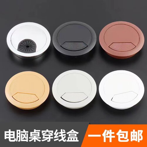 锌合金办公桌穿线盒塑料线孔盒盖