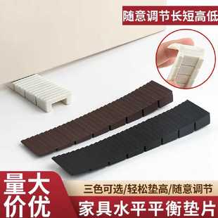 家具水平垫片地面不平调整垫柜子垫脚平衡支撑垫桌椅橱柜衣柜脚垫