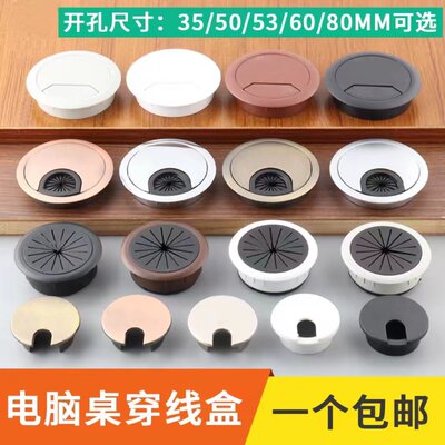 佳德润五金锌合金办公桌穿线盒