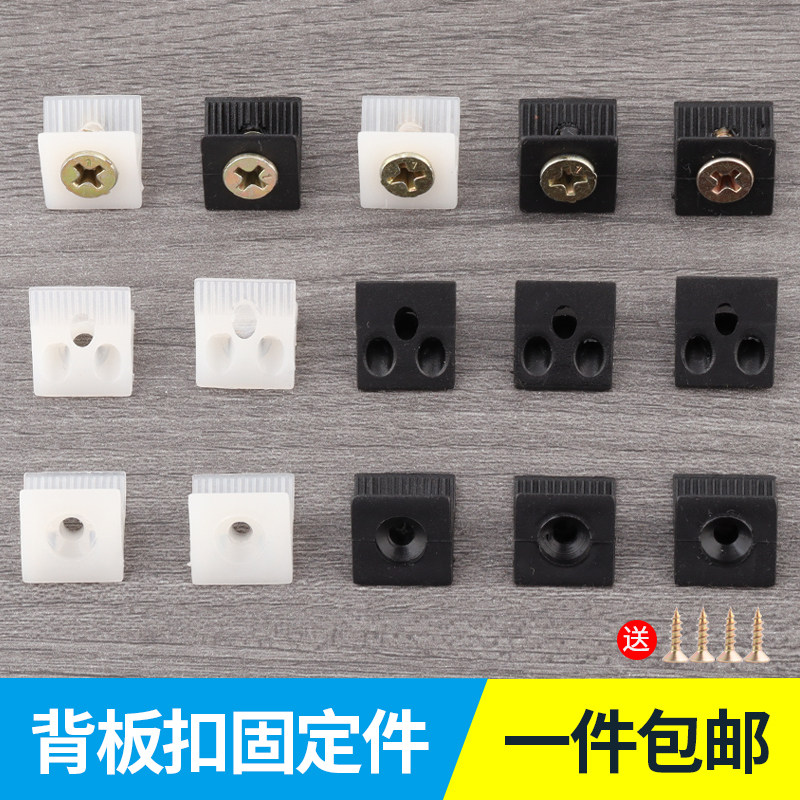 家具背板扣45度支撑配件固定件橱柜衣柜隔板小角码塑料背扣层板拖