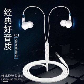 原装心魔音R01K歌耳机适用vivo华为降噪HiFi音质小米通用线控带麦