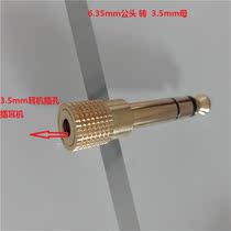 Gold plated 6.5-turn 3.5 adapter, audio power amplifier, piano, electronic organ, durable and anti violence