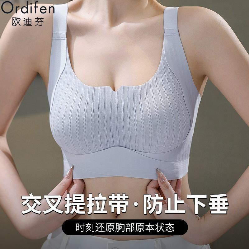 欧迪芬内衣女大胸显小聚拢无痕提拉上托防下垂收副乳无钢圈文胸罩