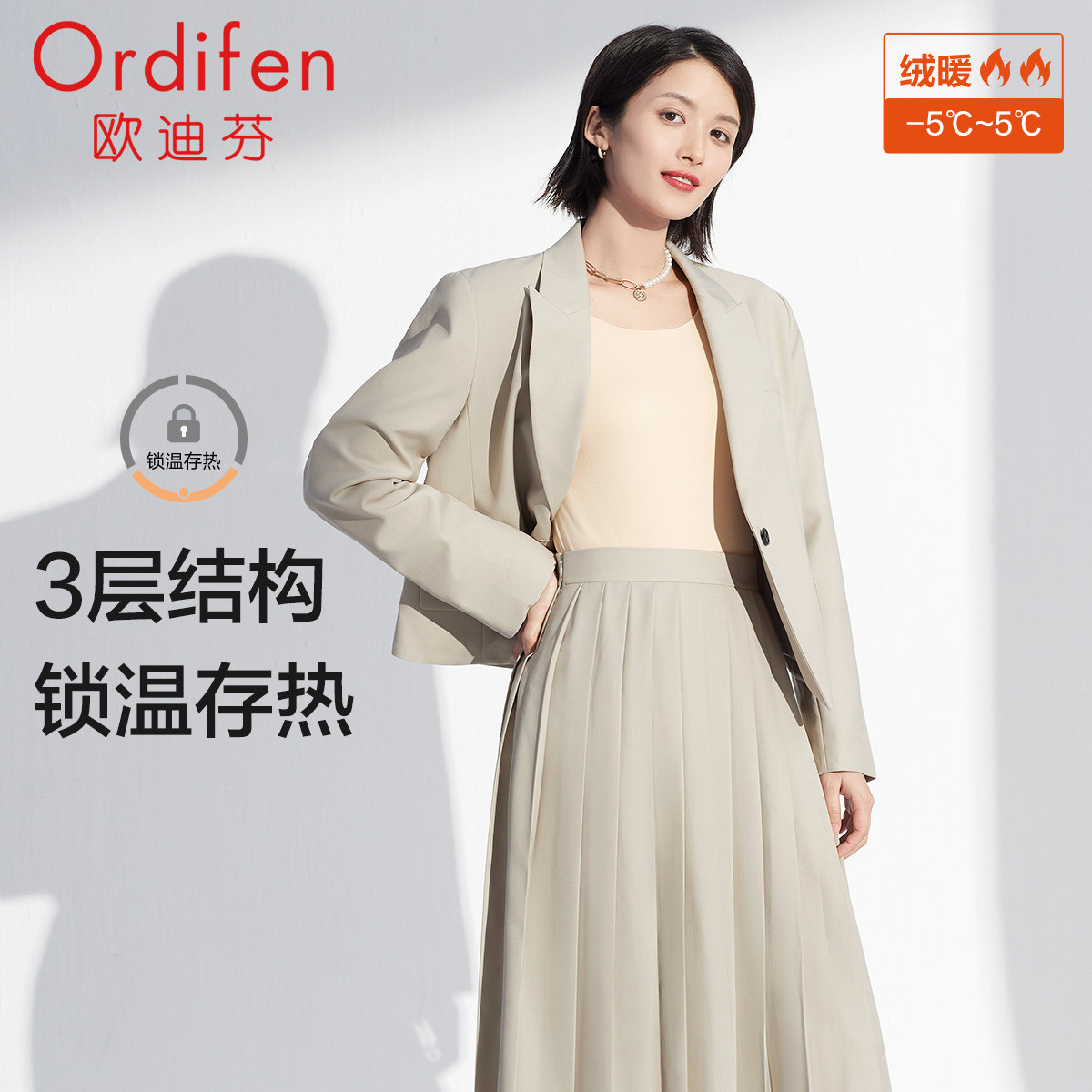 【2套装】欧迪芬保暖内衣套装女修身打底衫秋衣秋裤套装