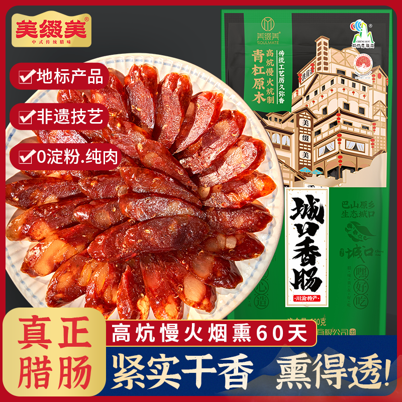 【黑盒+签到】美缀美麻辣香肠腊肠500g