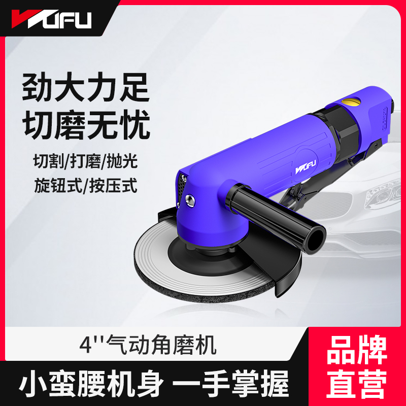 五福气动角磨机多功能磨光机抛光机打磨机切割机手砂轮气动工具