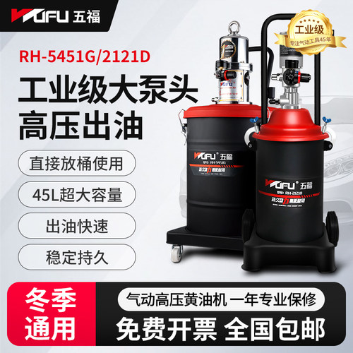 五福气动黄油机高压力比高输油量