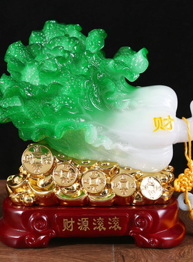 玉白菜摆件树脂仿玉财源滚滚摆件家居客厅电视柜玄关装饰品