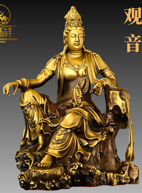 铜瑞祥铜自在观音摆件黄铜水月观音观世音菩萨客厅门店装饰大号观