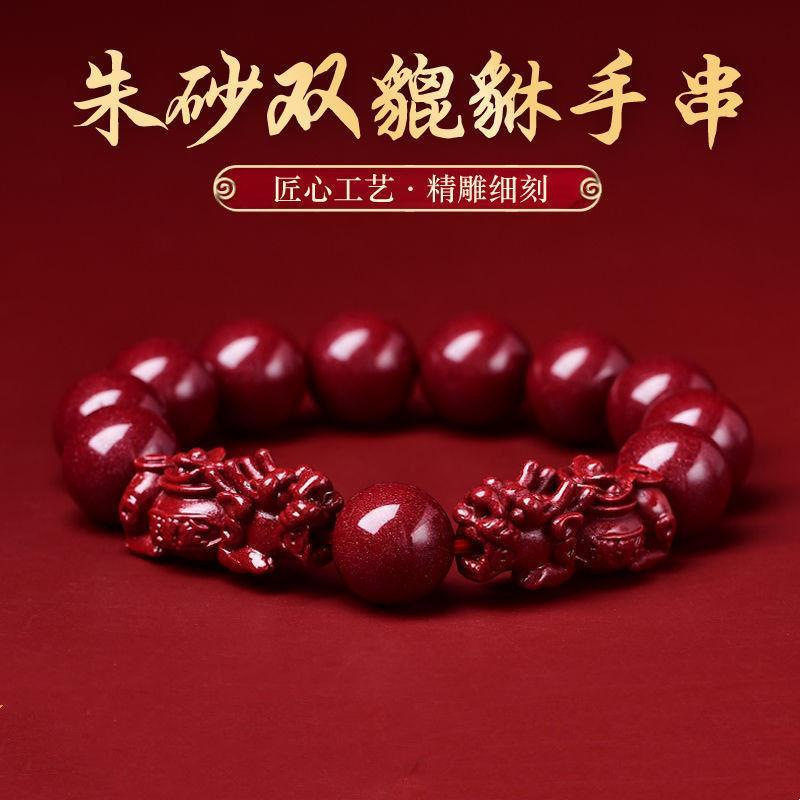朱砂手链紫金砂单双貔貅男女本命年手串转运珠护身符饰品工厂