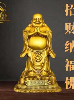 铜瑞祥黄铜大肚弥勒佛佛像站佛铜像摆件家用祠堂供奉家居客厅工艺