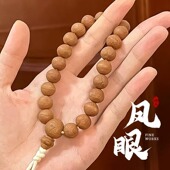 尼泊尔凤眼菩提原籽手串男女款 文玩佛珠手持单圈念珠盘玩手链
