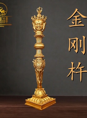 铜瑞祥铜金刚杵降魔杵法器黄铜马头明三面普巴杵金刚橛摆件带底