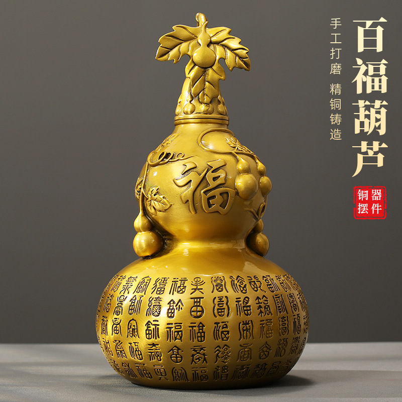 百福葫芦黄铜纳财摆件工艺品可开盖存入取出店铺摆件开业送礼装饰