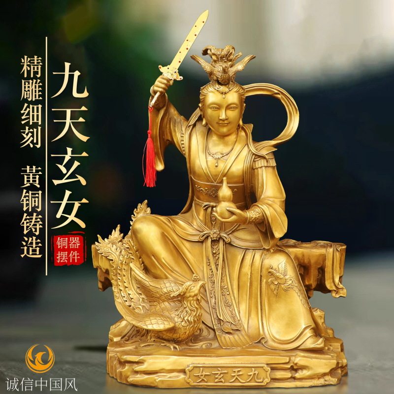 纯黄铜九天圣母神像摆件室内供奉玄女娘娘九天玄女铜坐像装饰摆设