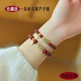 新款高品质保真朱砂手串本命女款天然玉葫芦朱砂手链节庆礼物