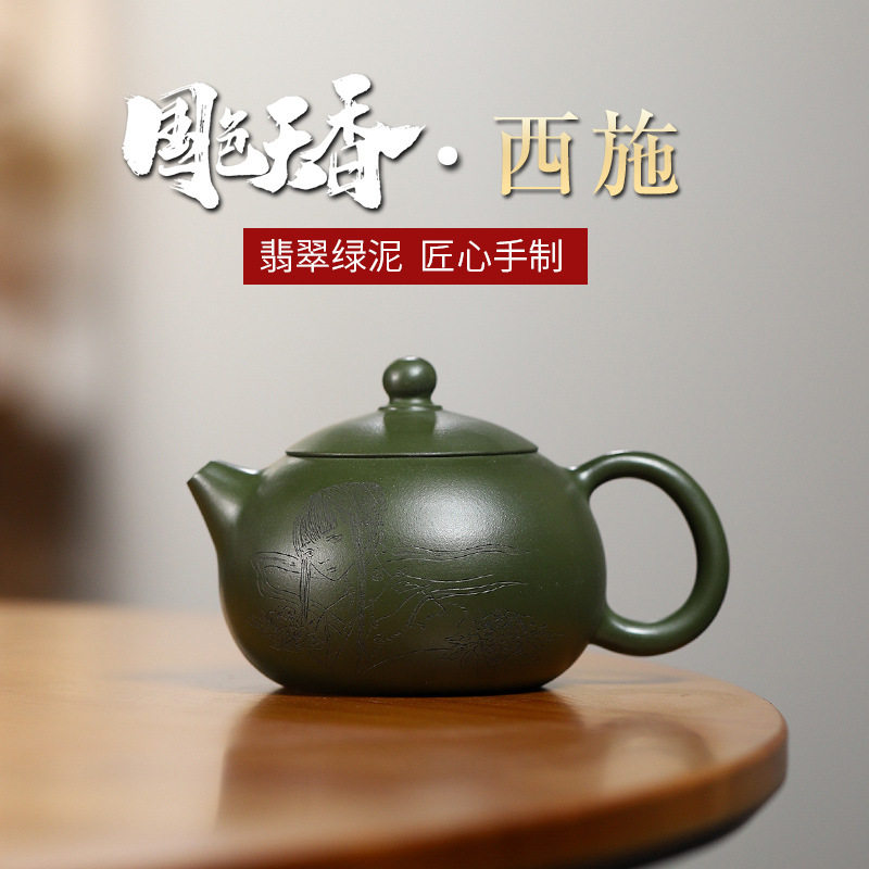 直播爆款宜兴原矿翡翠绿泥紫砂壶手工国色天香西施泡茶壶功夫茶具