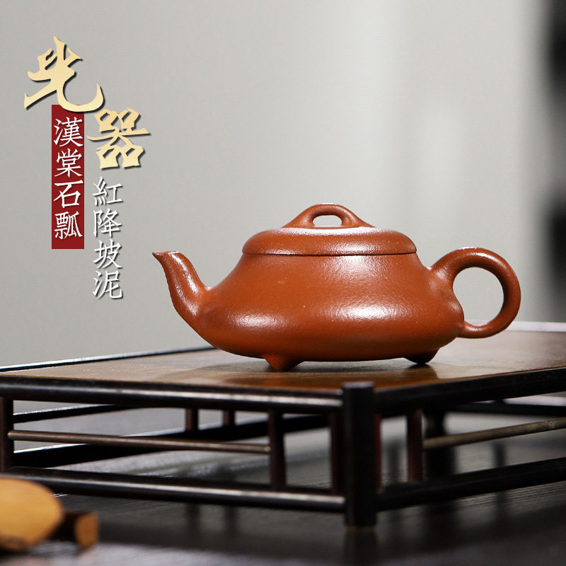 精美工艺师名家紫砂壶 宜兴原矿红降坡泥 汉棠石瓢泡茶壶网店代销