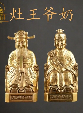 铜瑞祥铜灶爷灶奶铜像一套铜灶公灶婆灶君灶君像家居摆件