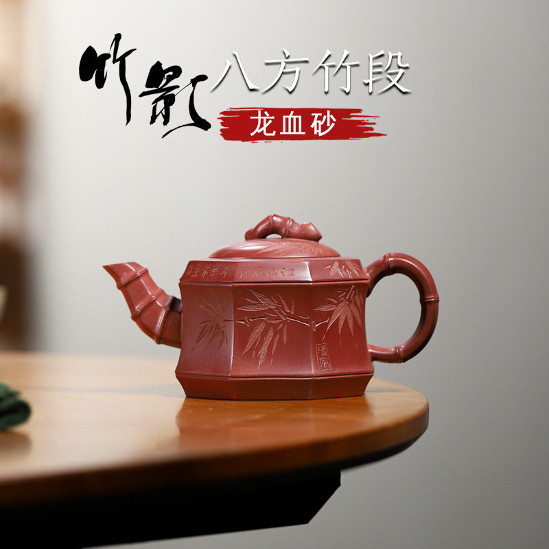 宜兴龙血砂工艺师全手工紫砂壶竹影八方竹段茶壶家用泡茶具货