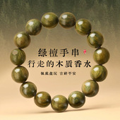 天然精品高货阿根廷绿檀手串手链男念珠盘玩檀木文玩静心佛珠